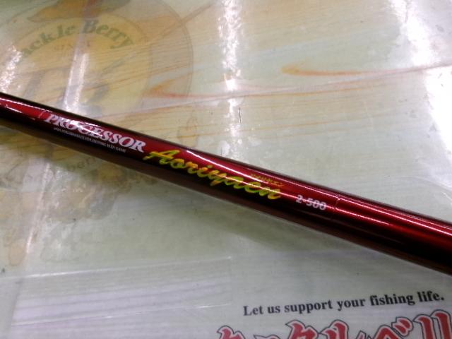 CBプロセッサーアオリヤエン2-500