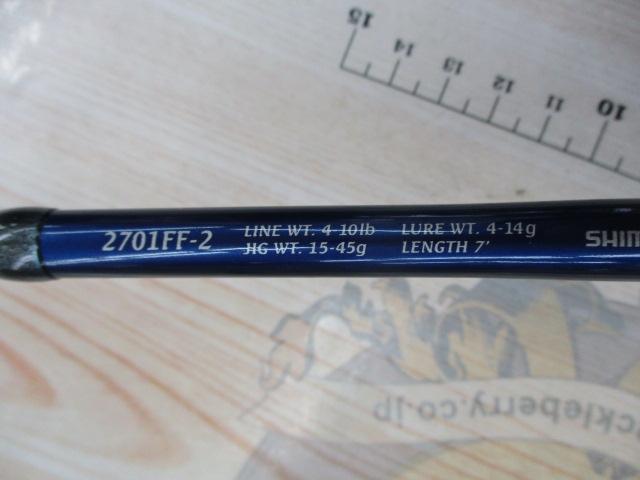 ワールドシャウラ 2701FF-2 (ブルータイプ)