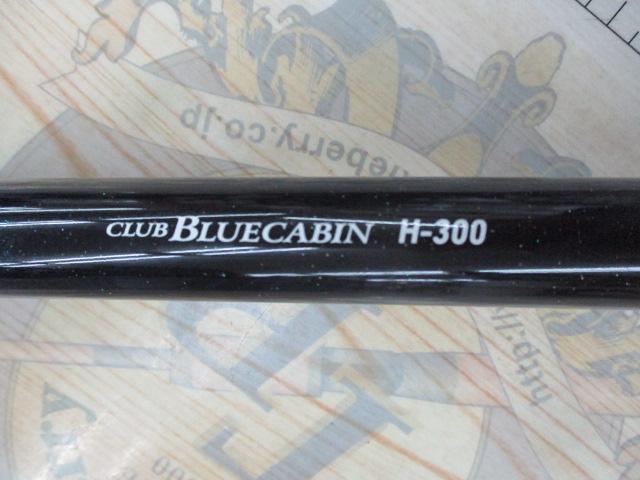 クラブブルーキャビン H-300・Y