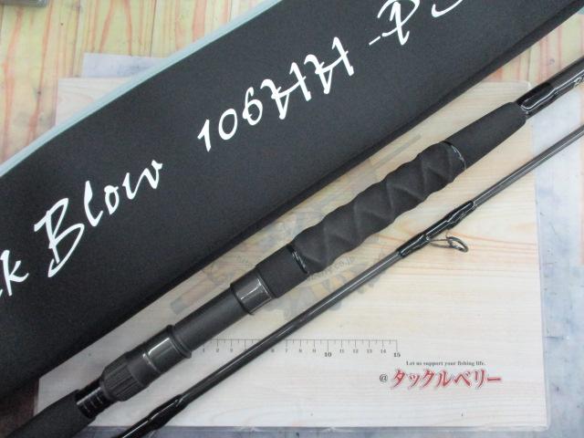 ロックブロー 106HH-PS｜＠ベリーネット 日本最大新品中古釣具WEBショップ