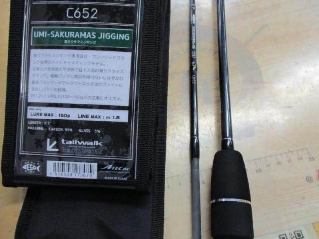 サクラマスジグSSD C652