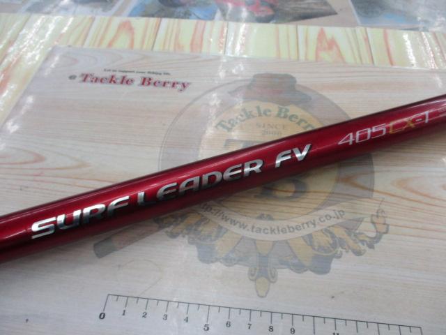 07サーフリーダーFV 405CX-T