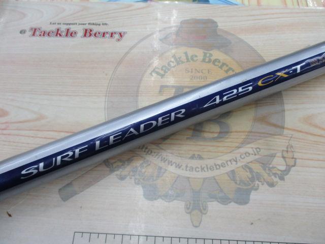 00サーフリーダー 425CX-T