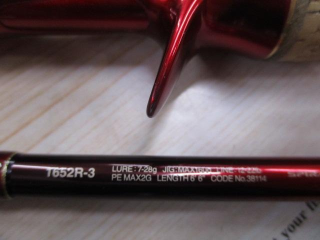 18ワールドシャウラ 1652R-3