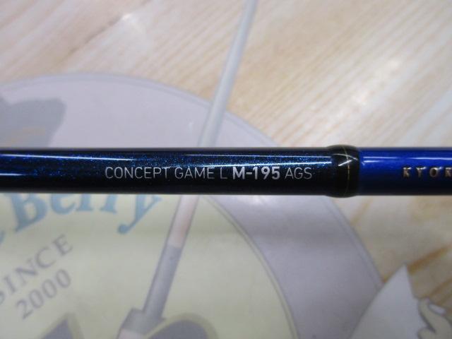 極鋭コンセプトゲーム L M-195AGS