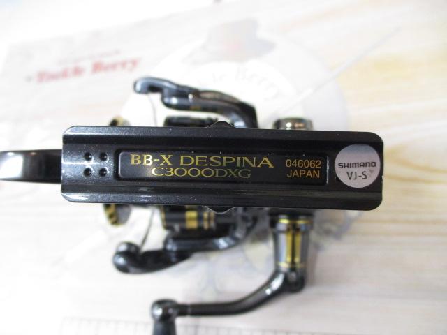 23BB-Xデスピナ C3000DXG