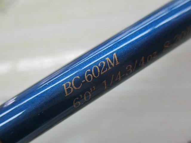 ブルーダー BC-602M