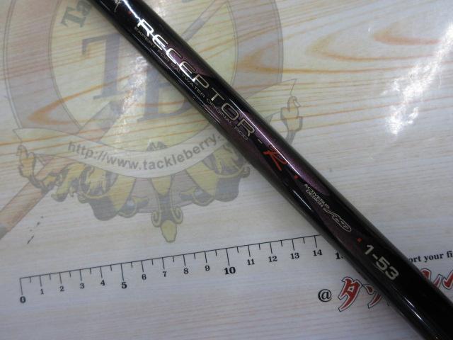 がま磯レセプターR 1-53