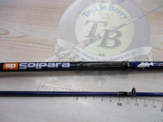 ソルパラ SPS-902ML