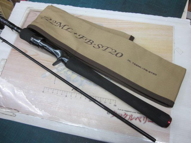 ハートランド HL722ML+FB-ST20