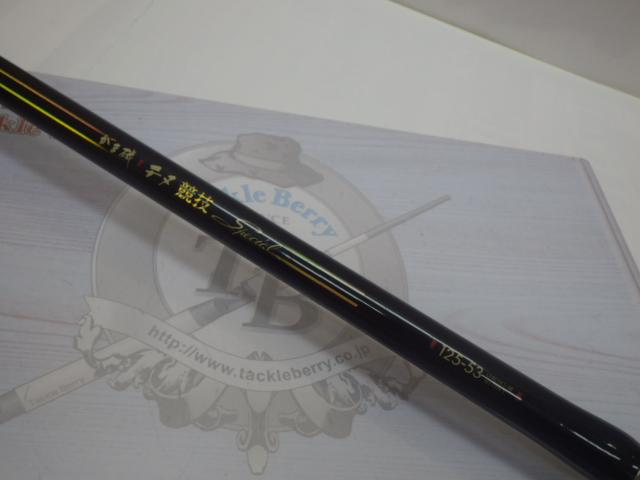 がま磯チヌ競技スペシャル 125-53