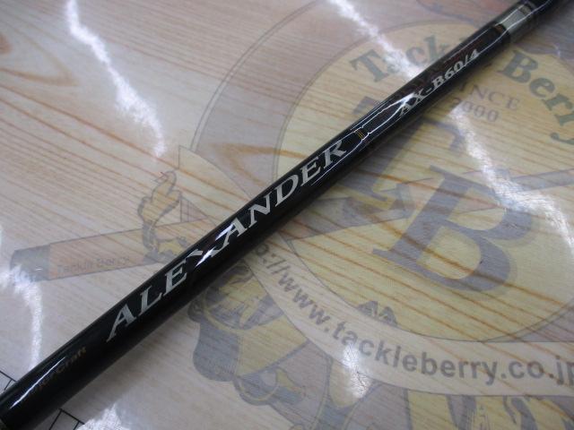 アレキサンダー AX-B60/4