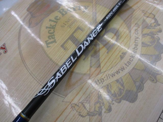 サーベルダンスⅡ KSDC-60UL