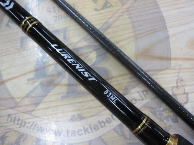 ルアーニスト 83ML