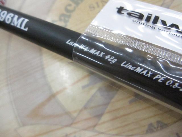 ケイソン 海サクラマスⅡ 96ML