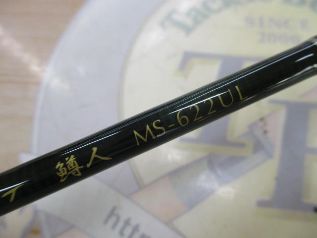 マスビート MS-622UL