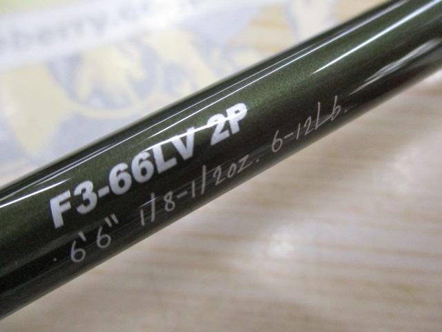 レヴァンテ F3-66LV 2P