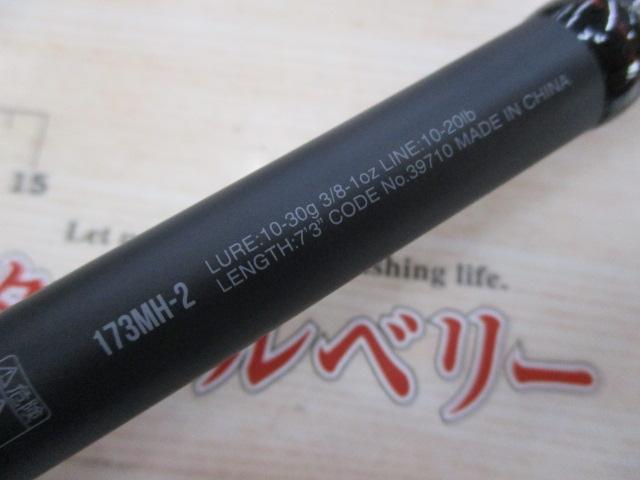 18ポイズンアドレナ 173MH-2