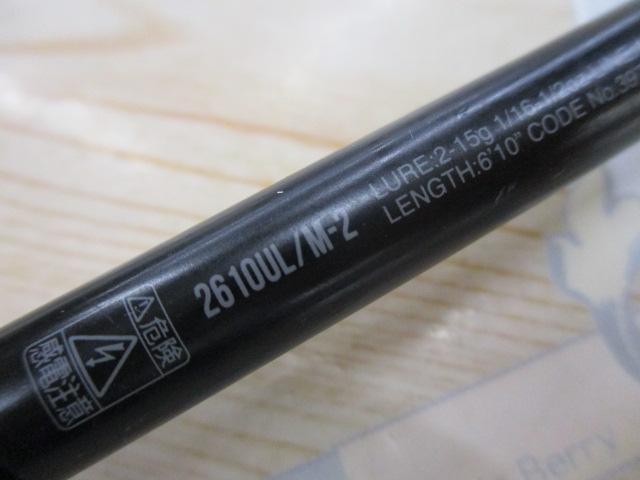 18ポイズンアドレナ 2610ULM-2