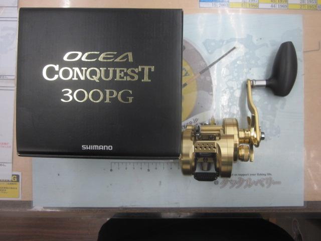 16オシアコンクエスト 300PG｜＠ベリーネット 日本最大新品中古釣具WEB