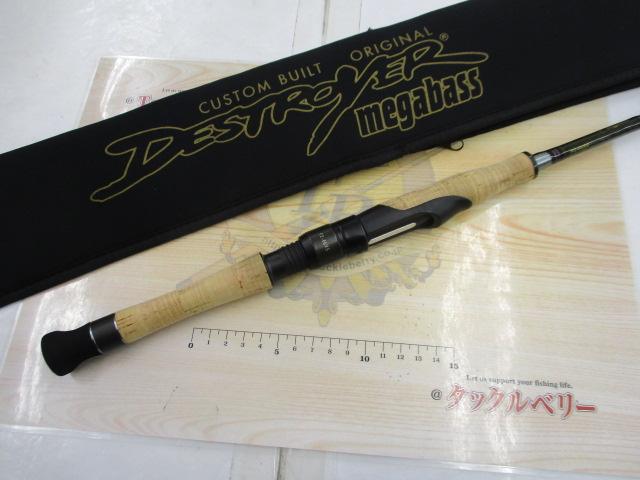 デストロイヤー F2-66XS(フェイズⅢ)