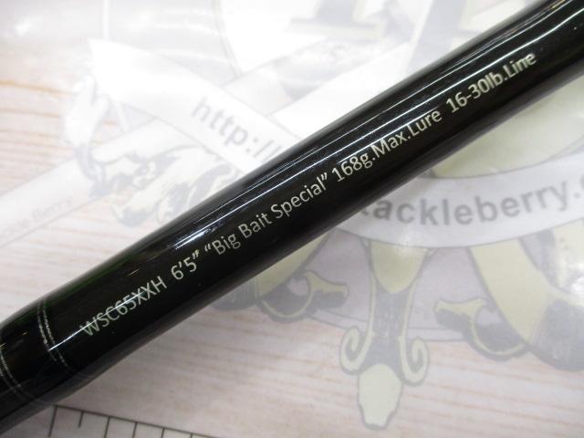 ワイルドサイド WSC65XXH Big Bait Special