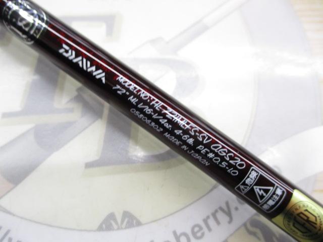 ハートランド HL721MLFS-SV AGS20