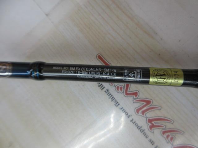 エメラルダスEX BOAT 65MLMS-SMT・W｜＠ベリーネット 日本最大新品中古