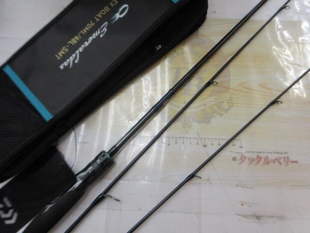 エメラルダスEX BOAT 70MLS-SMT/68LS-SMT・W｜＠ベリーネット 日本最大