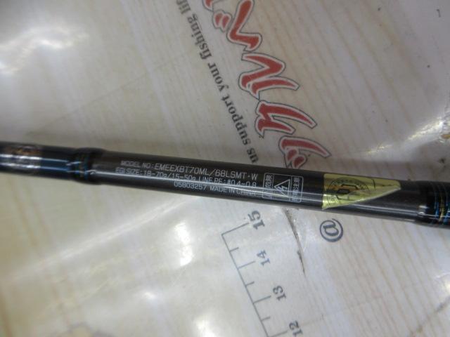 エメラルダスEX BOAT 70MLS-SMT/68LS-SMT・W｜＠ベリーネット 日本最大