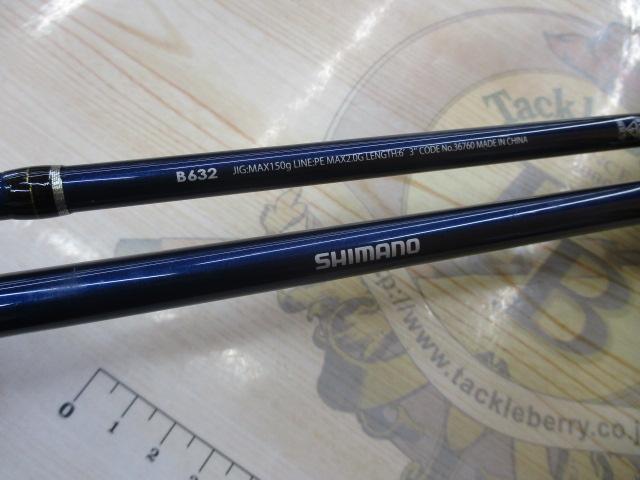 グラップラーBB B632