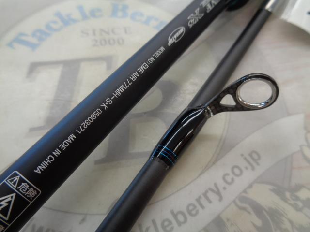 エメラルダスエア 77MMH-S・K