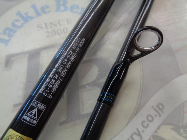 エメラルダスエア AGS74MMH・R