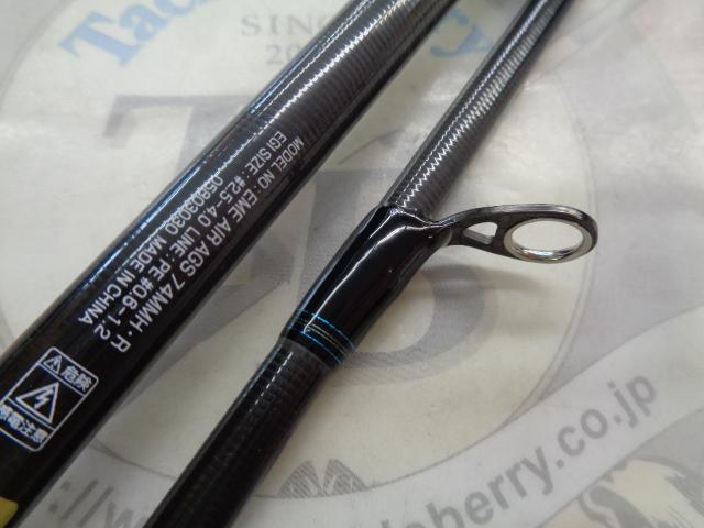 エメラルダスエア AGS74MMH・R