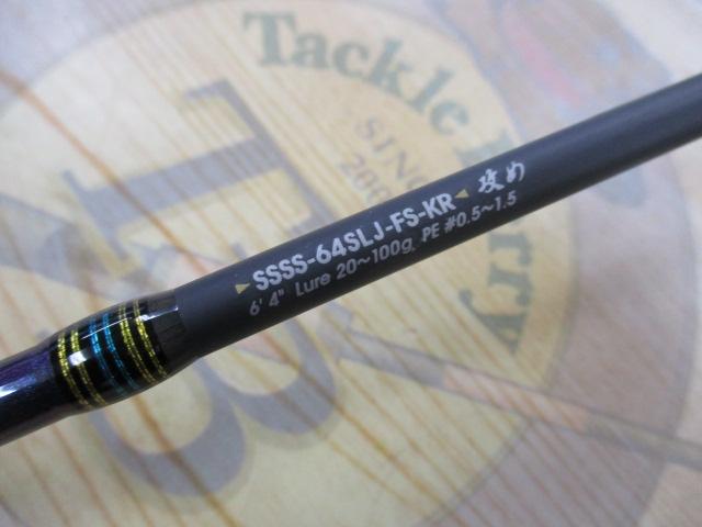 ソルティーステージKR-XスーパーライトジギングFSスペシャル SSSS-64SLJ-FS-KR