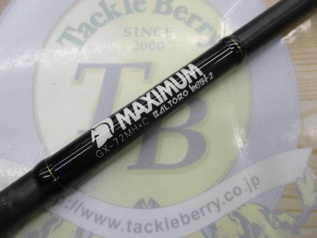 グラディエーターマキシマム GX-72MH+C バルトロヒート2｜＠ベリー