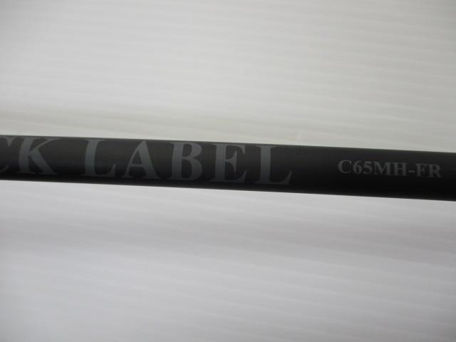 ブラックレーベル C65MH-FR