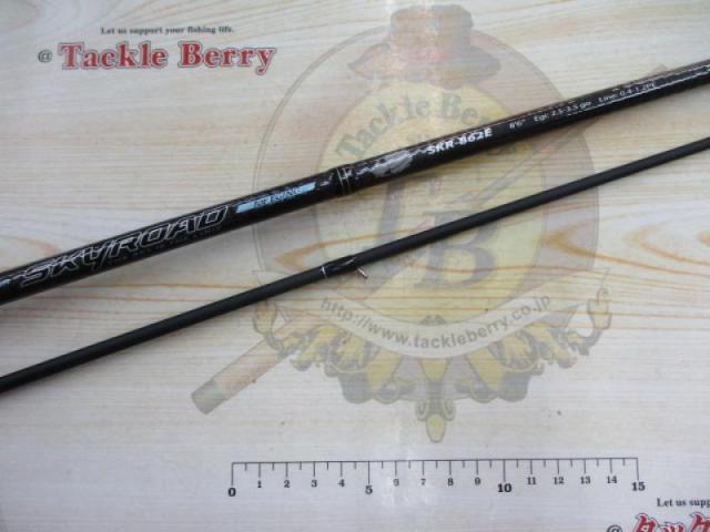 スカイロード SKR-862E