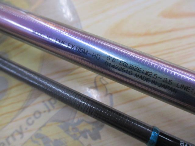 エメラルダスEX 86M-HD