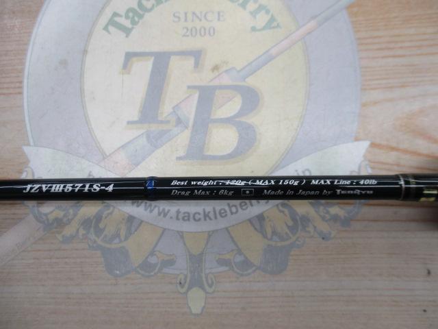 ジグザム バージョンⅢ JZVⅢ571S-4