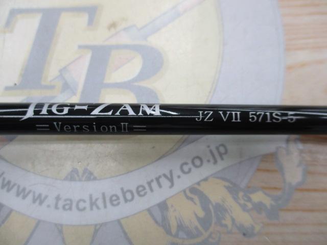 ジグザム バージョンⅡ JZVⅡ571S-5