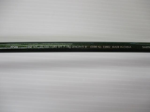 ルアーマチック B58L