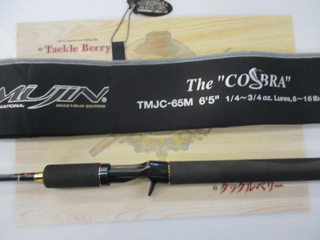 テムジン TMJC-65M(EVA/マジョーラ)