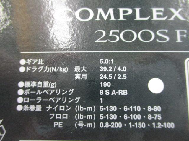 13コンプレックスCI4+ 2500S F6