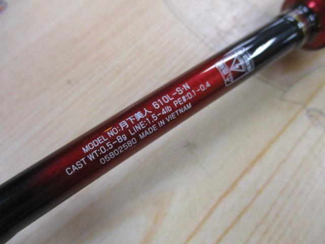 月下美人 610L-S・N