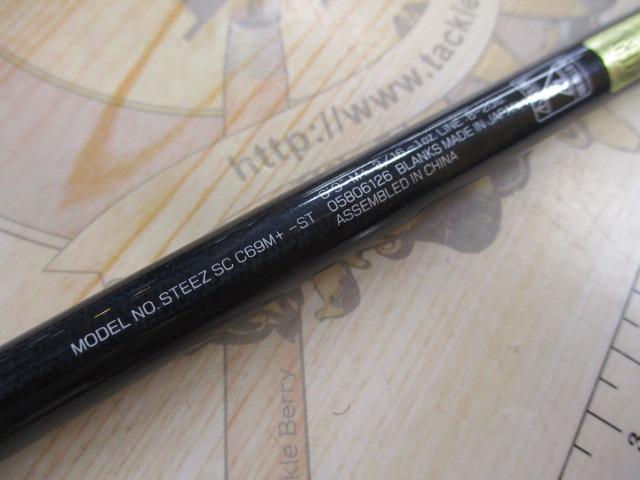 スティーズ SC C69M+-ST