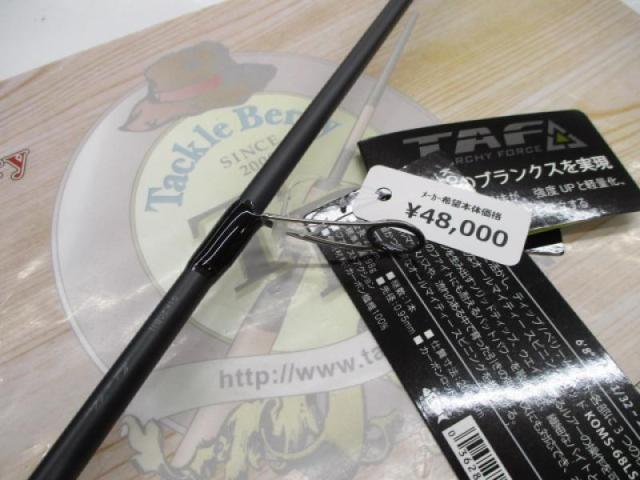 コンクルージョン KOMS-68LS