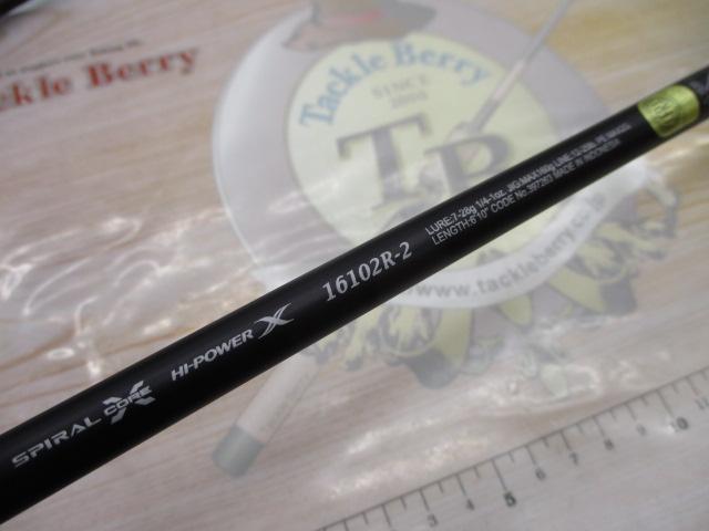 25レサト 16102R-2｜＠ベリーネット 日本最大新品中古釣具WEBショップ