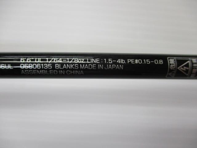 スティーズ S66UL