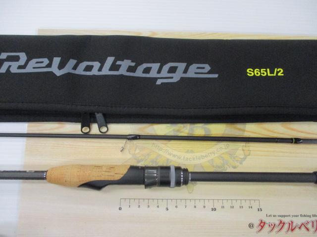 リボルテージ RVⅡ-S65L/2